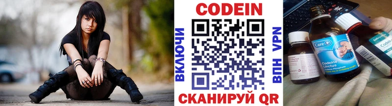 KRAKEN ССЫЛКА  Жуков  Codein напиток Lean (лин)  магазин  наркотиков 