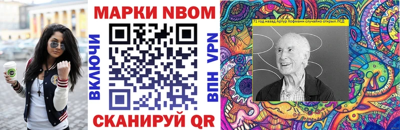 Марки NBOMe 1,5мг  цена   kraken   Жуков 